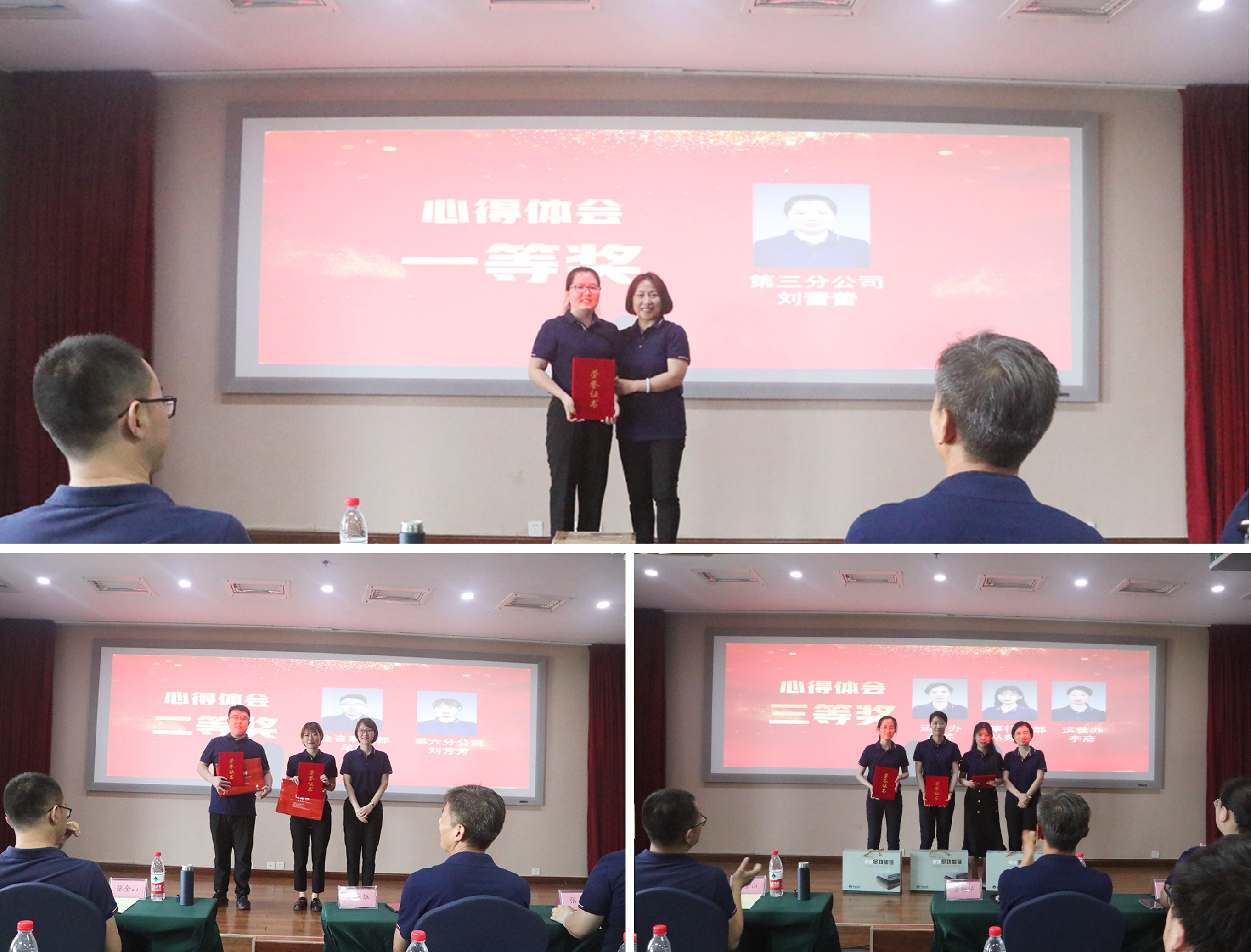 心得体会颁奖.jpg
