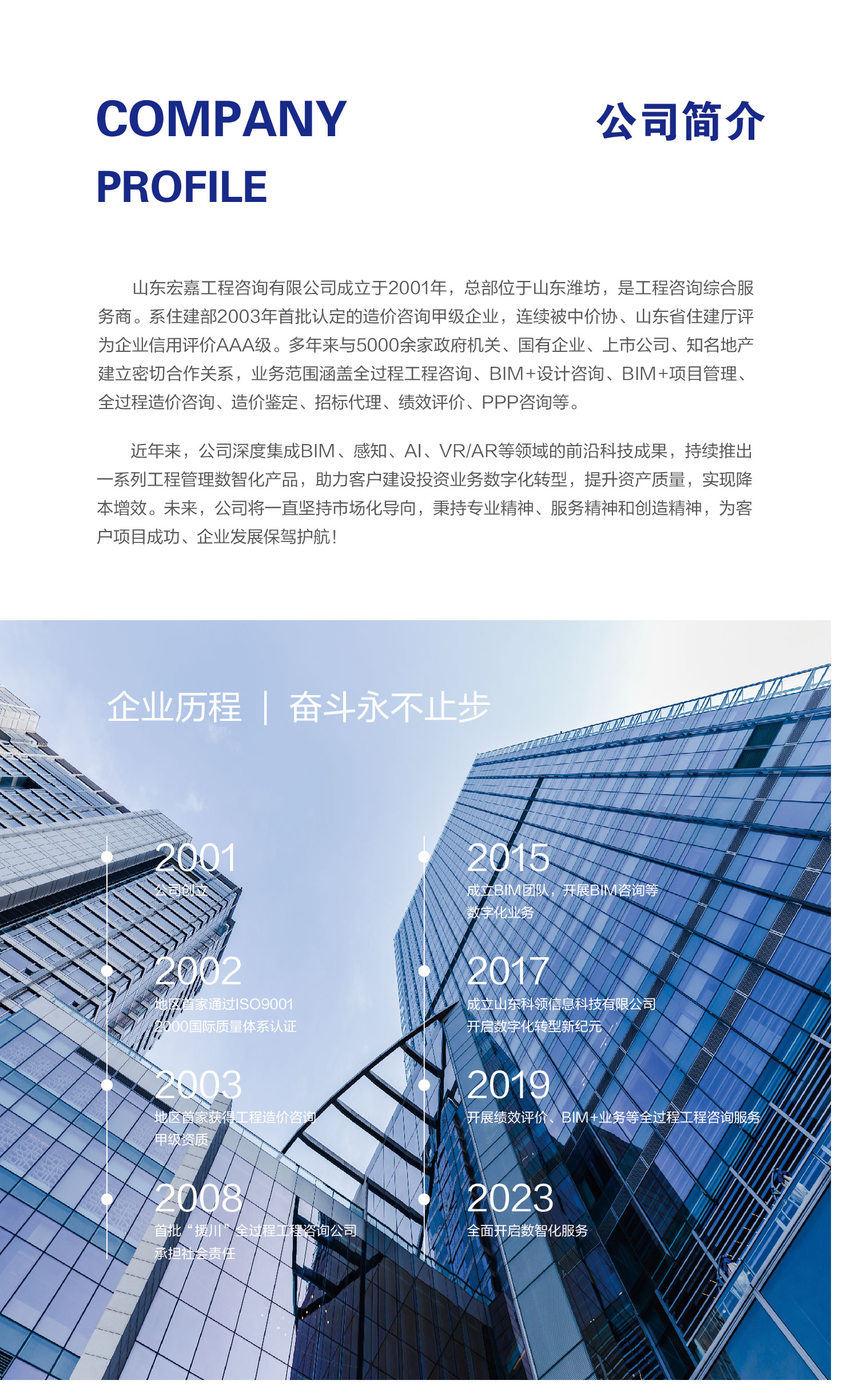 公司简介.jpg
